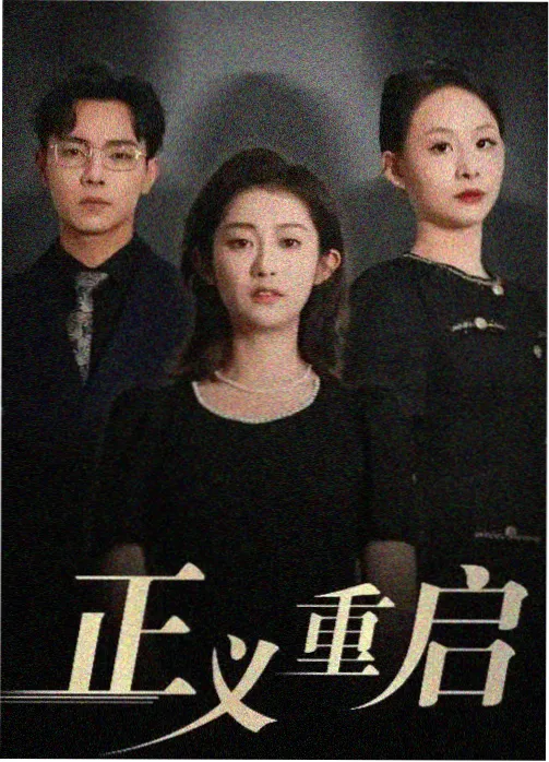 恶之花