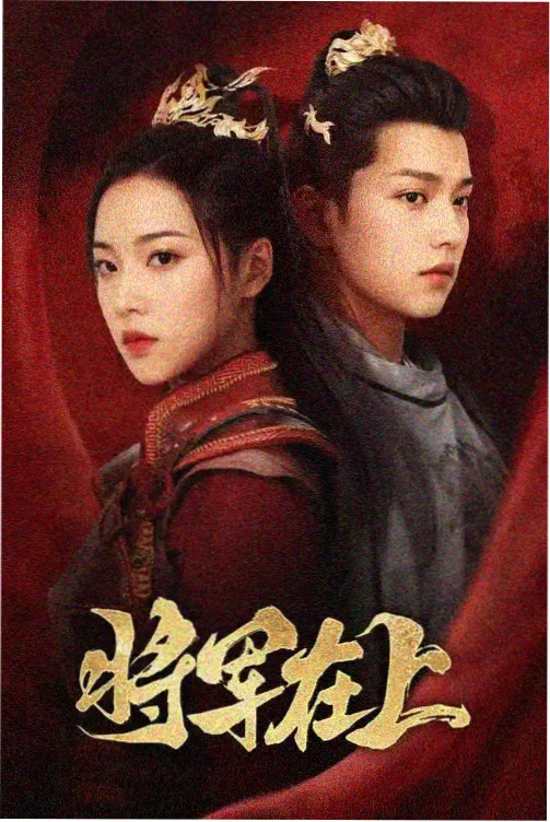 D.P：逃兵追缉令
